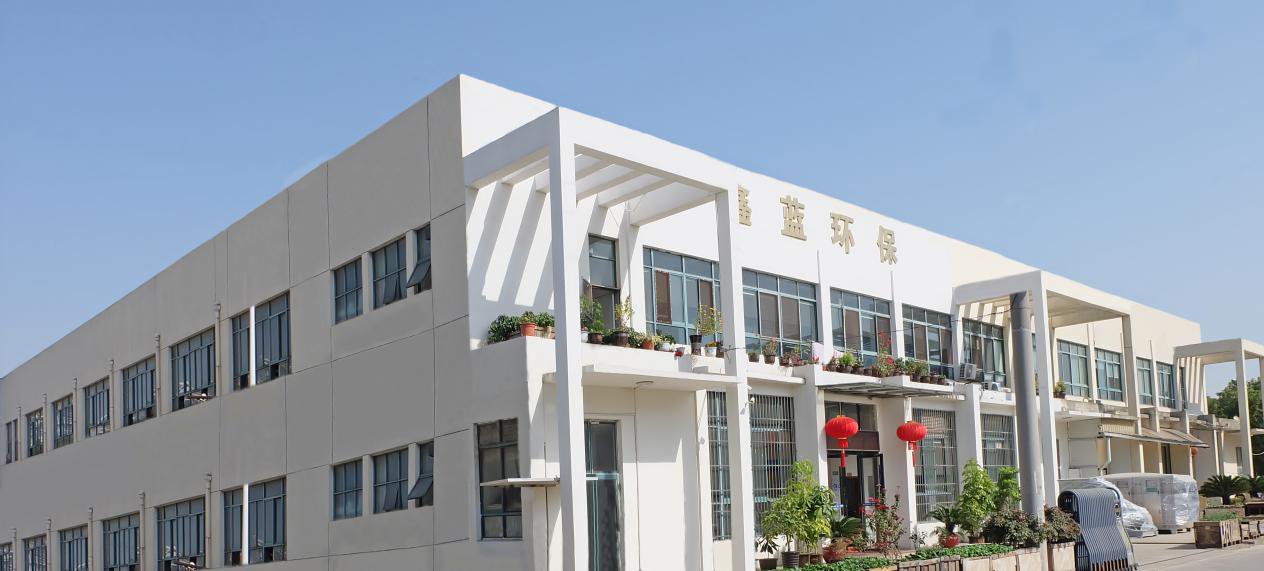 鑫藍(lán)環(huán)保公司外景圖 鑫藍(lán)環(huán)保公司外景圖