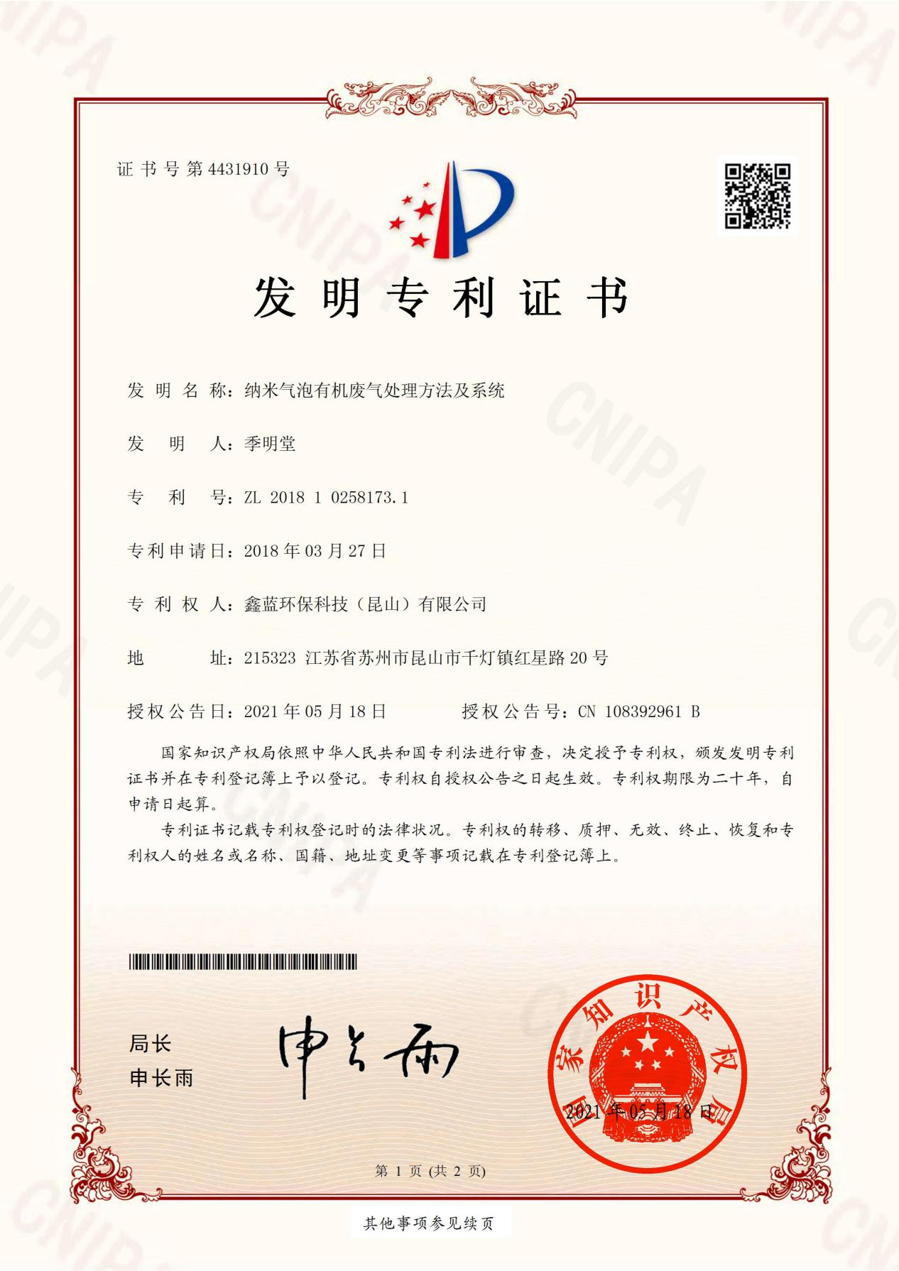 有機(jī)廢氣處理 有機(jī)廢氣處理