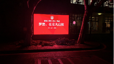 上海交通大學(xué)